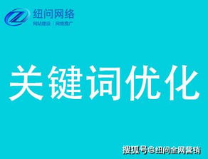 網絡推廣如何脫穎而出？鄭州紐問網絡值得你細品
